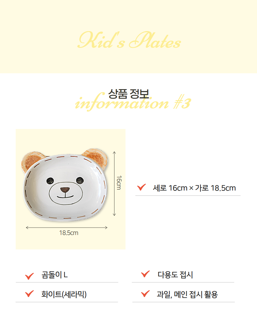 꿈의공방 곰돌이 그릇 3종 세트, 화이트, 1세트 상세 이미지 5