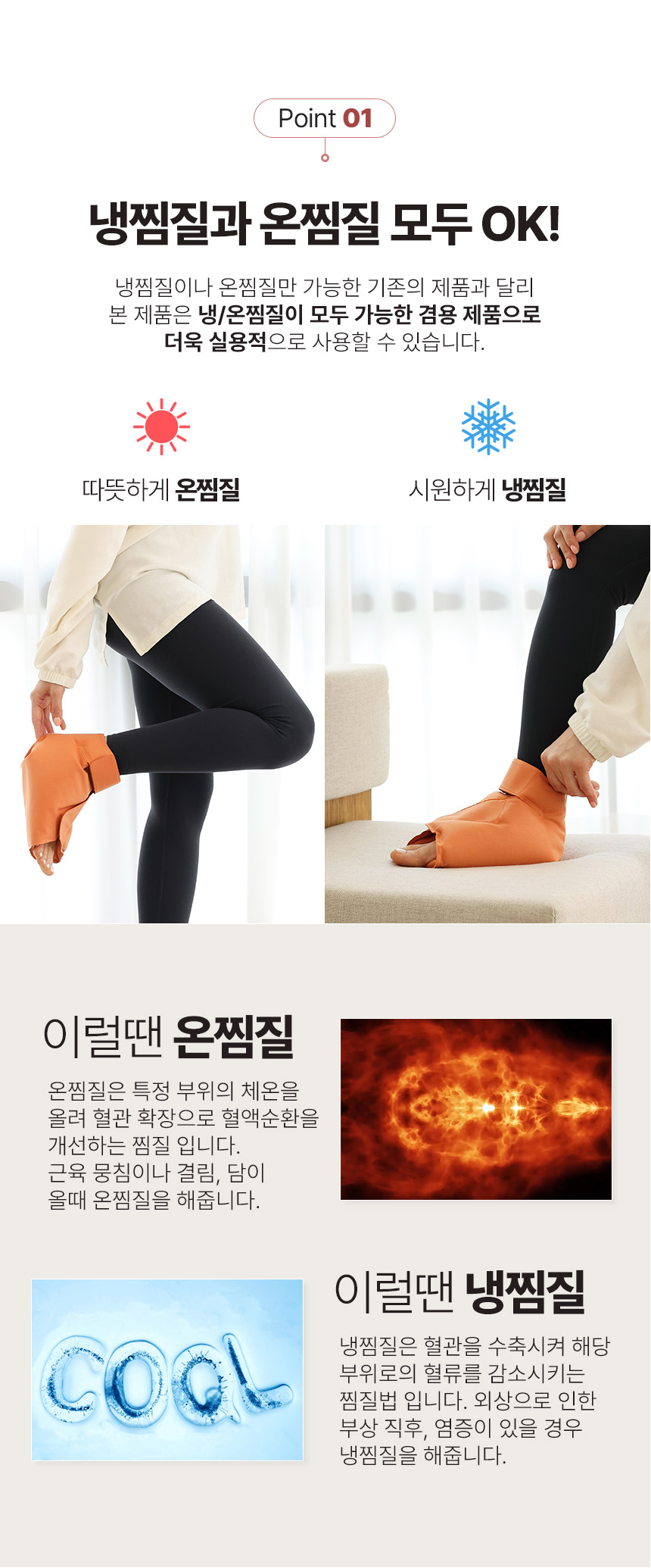 테슬테즐 황토 발목 찜질팩, 1개 상세 이미지 6