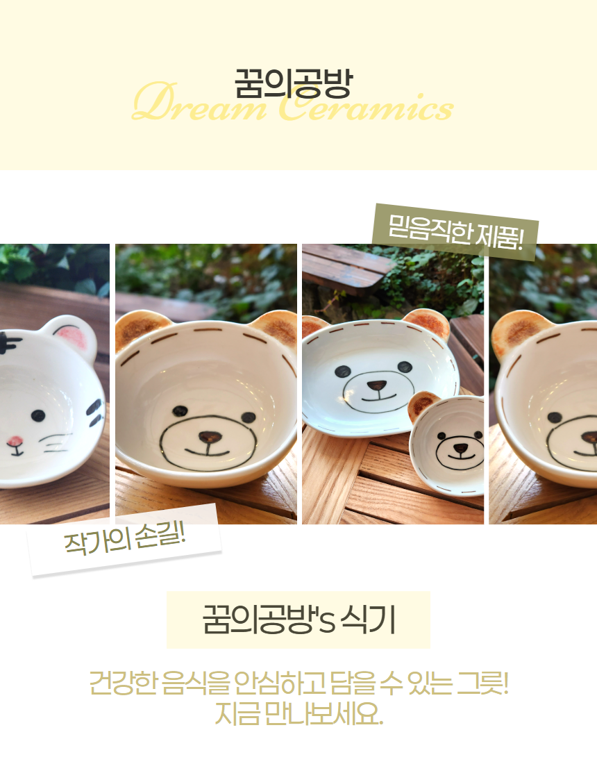 꿈의공방 곰돌이 그릇 3종 세트, 화이트, 1세트 상세 이미지 2