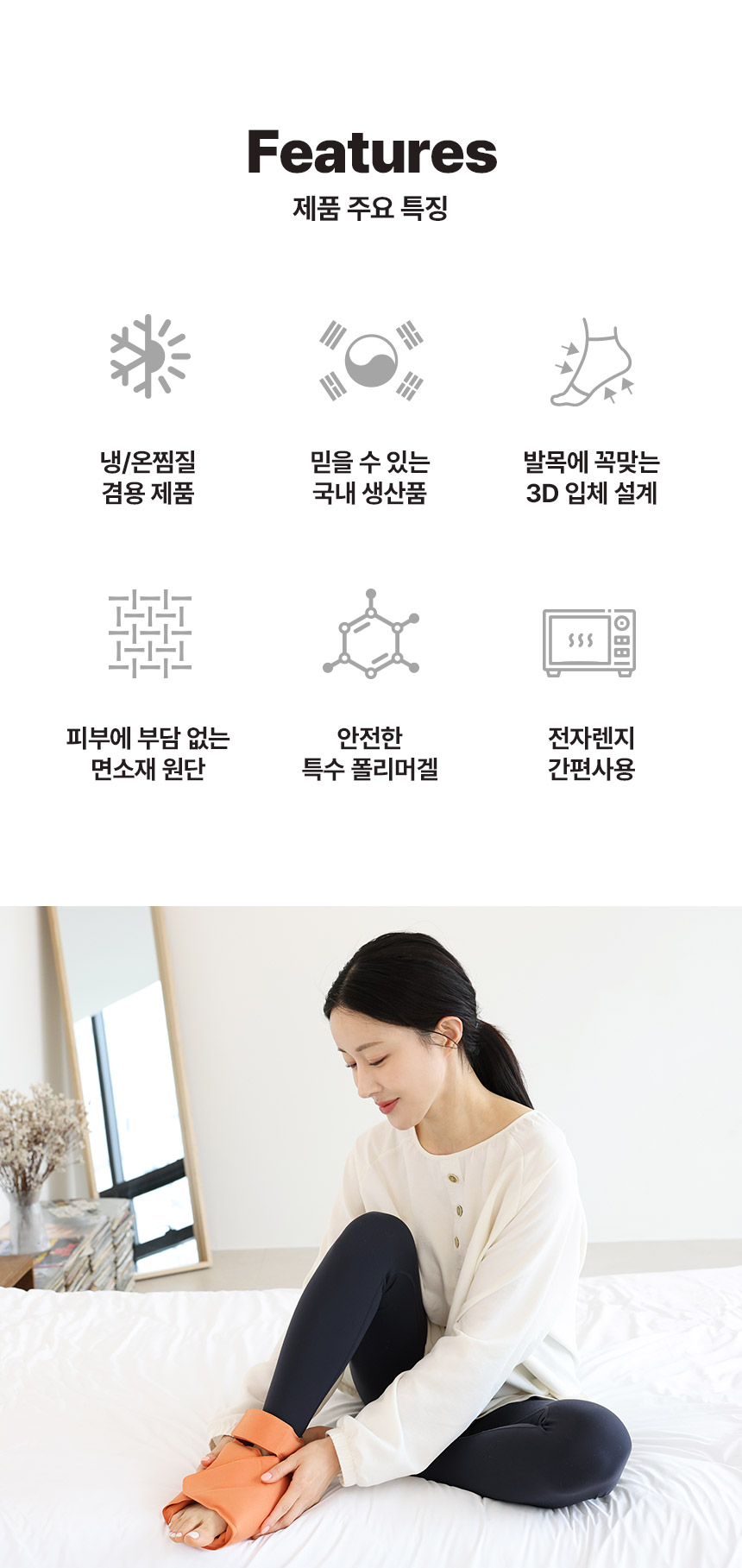 테슬테즐 황토 발목 찜질팩, 1개 상세 이미지 4