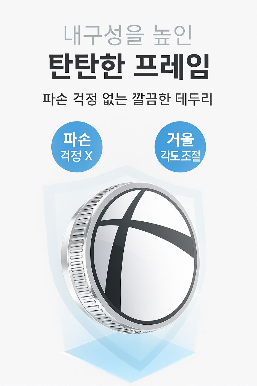 클리어비전 자동차 사각지대 사이드 보조미러, 전차종, 각도조절, 1세트 상세 이미지 5