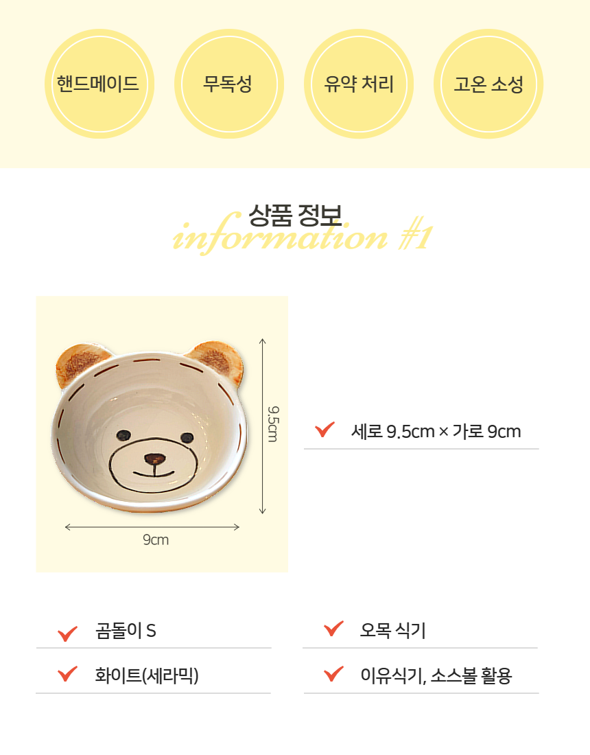 꿈의공방 곰돌이 그릇 3종 세트, 화이트, 1세트 상세 이미지 3