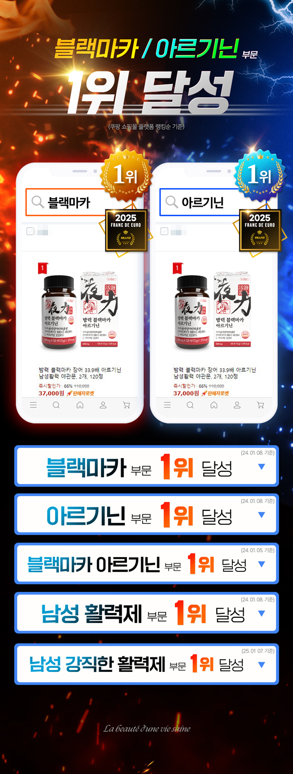 밤력 블랙마카 아르기닌, 600mg, 120캡슐, 2박스 상세 이미지 1