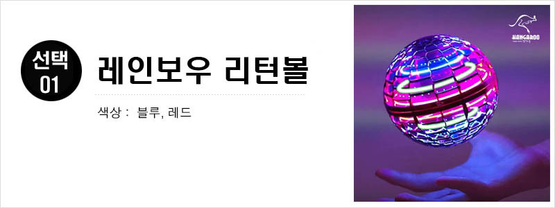 PD02 레인보우 리턴볼, 블루, 1개 상세 이미지 1