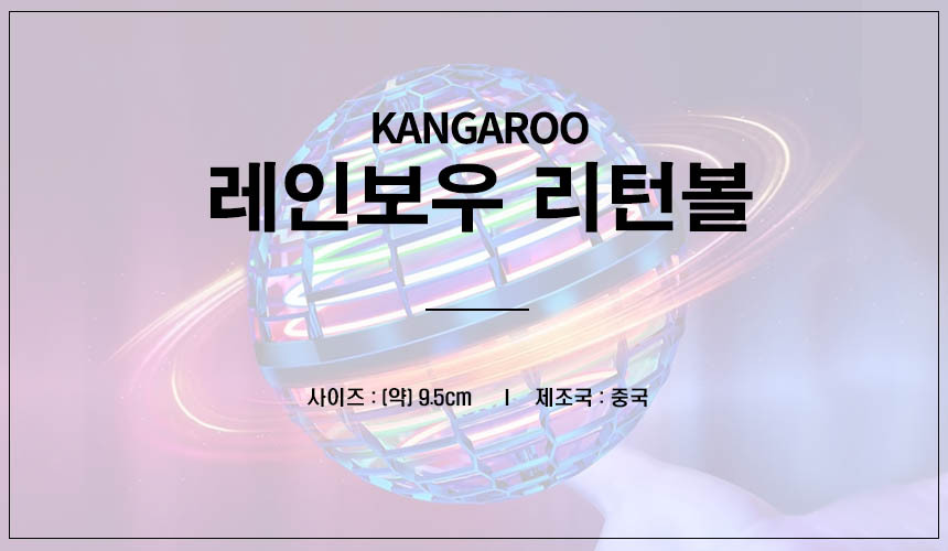 PD02 레인보우 리턴볼, 블루, 1개 상세 이미지 6