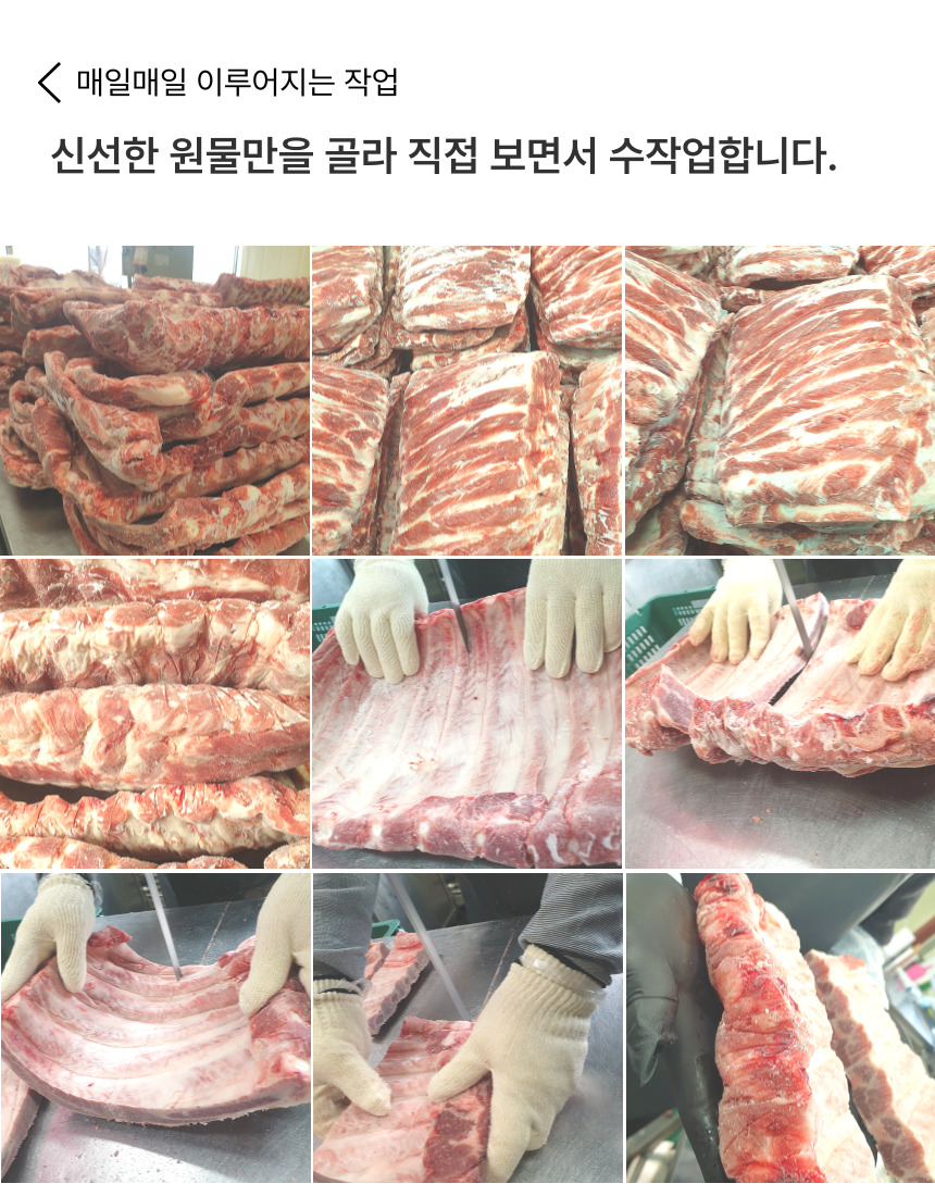 국내산 한돈 돼지 등갈비, 1kg, 1개
