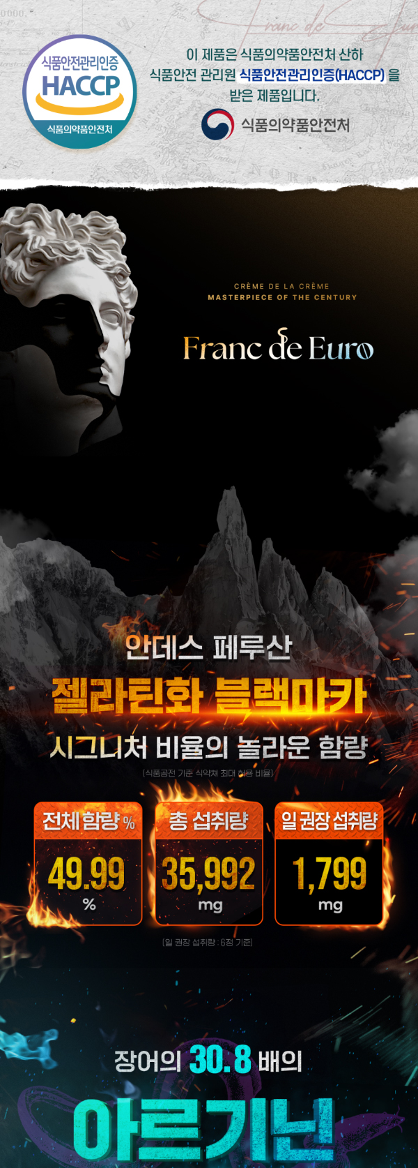 밤력 블랙마카 아르기닌, 600mg, 120캡슐, 2박스 상세 이미지 4