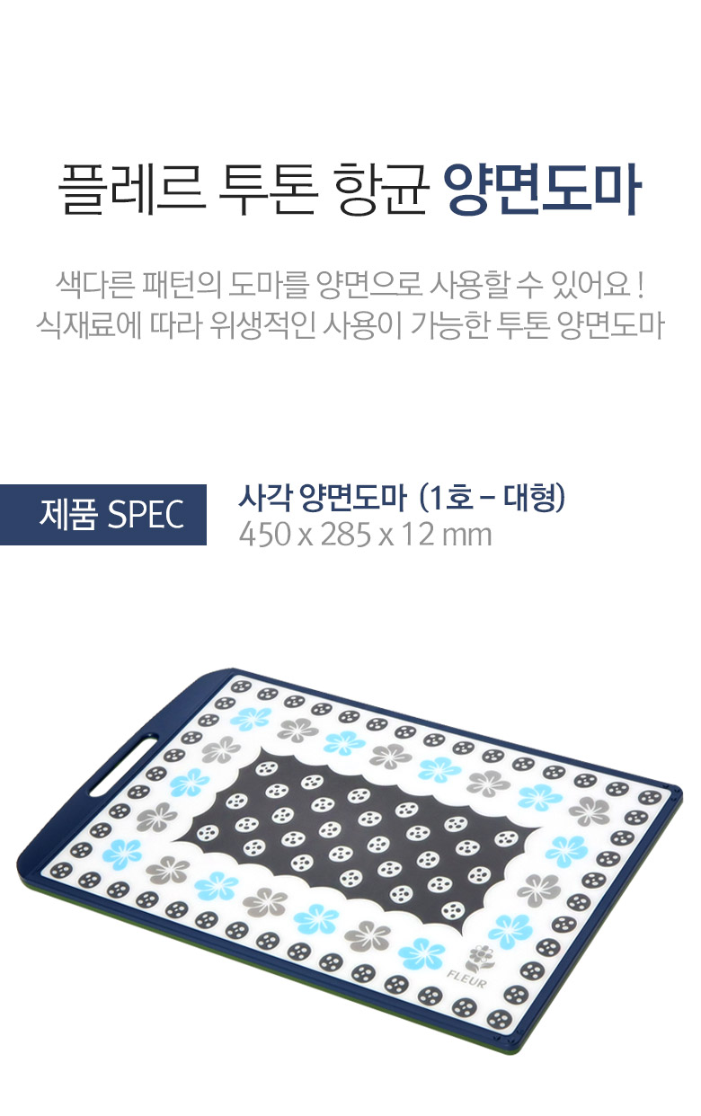 애슬라 플레르 투톤 사각 도마, 중형, 400x245x12mm, 혼합색상, 1개 상세 이미지 2
