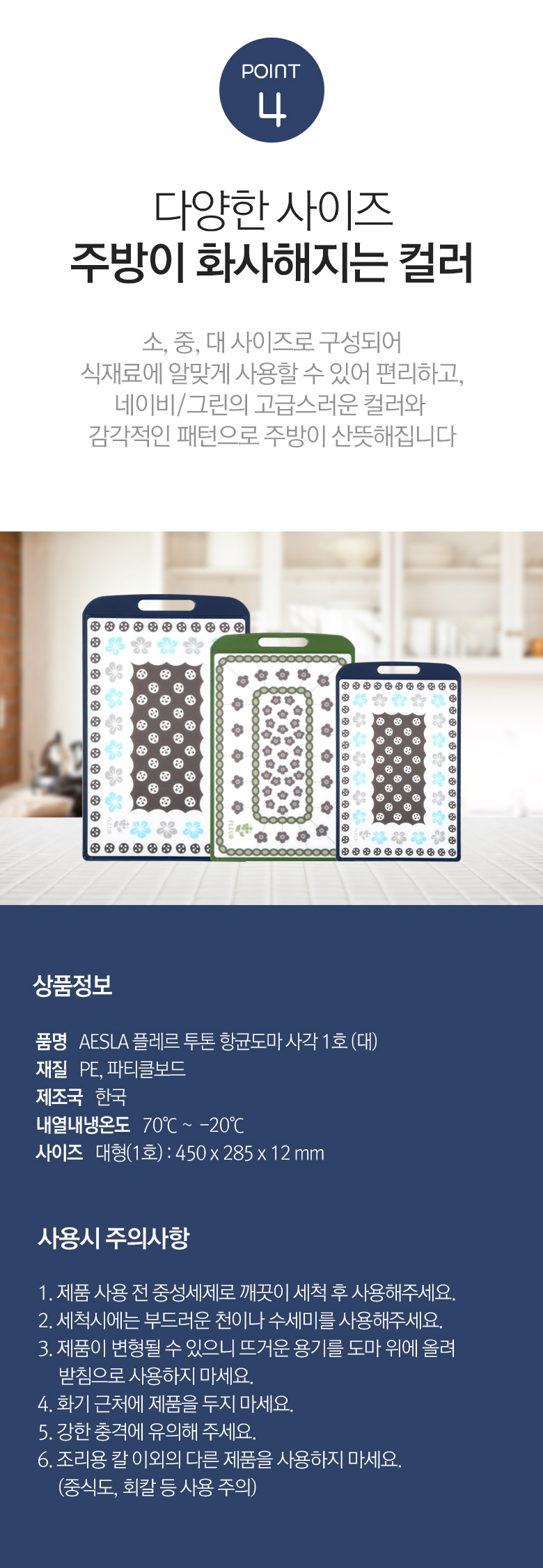 애슬라 플레르 투톤 사각 도마, 중형, 400x245x12mm, 혼합색상, 1개 상세 이미지 6