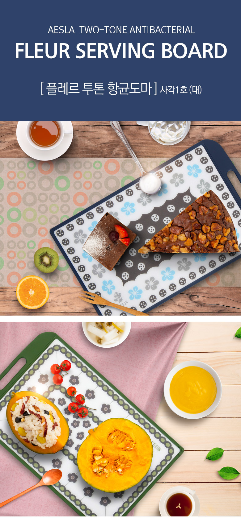 애슬라 플레르 투톤 사각 도마, 중형, 400x245x12mm, 혼합색상, 1개 상세 이미지 1