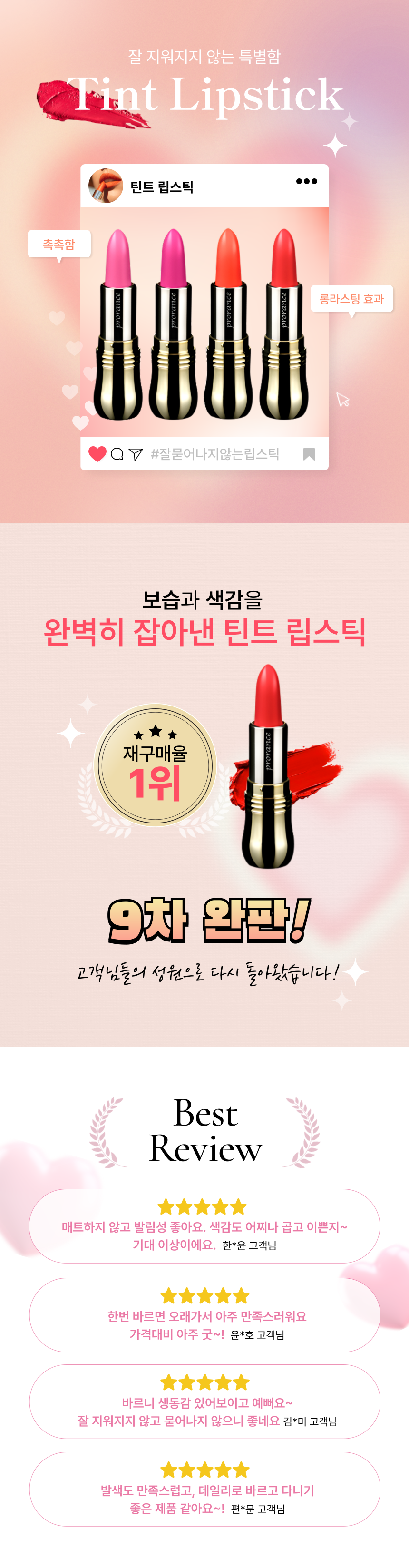 틴트 립스틱, N006핑크채리, 3.5g, 1개 상세 이미지 2