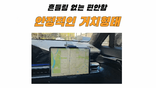 웨이코 차량용 태블릿 거치대, 대시보드, 블랙, 1개 상세 이미지 3