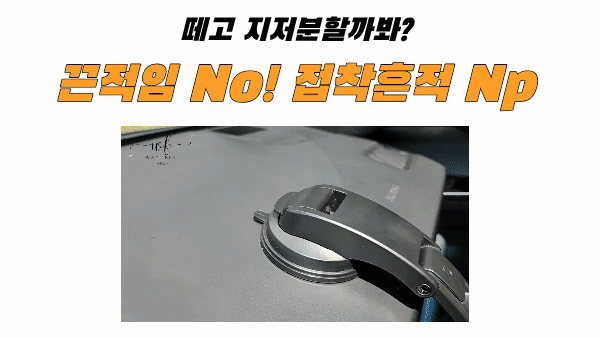 웨이코 차량용 태블릿 거치대, 대시보드, 블랙, 1개 상세 이미지 4