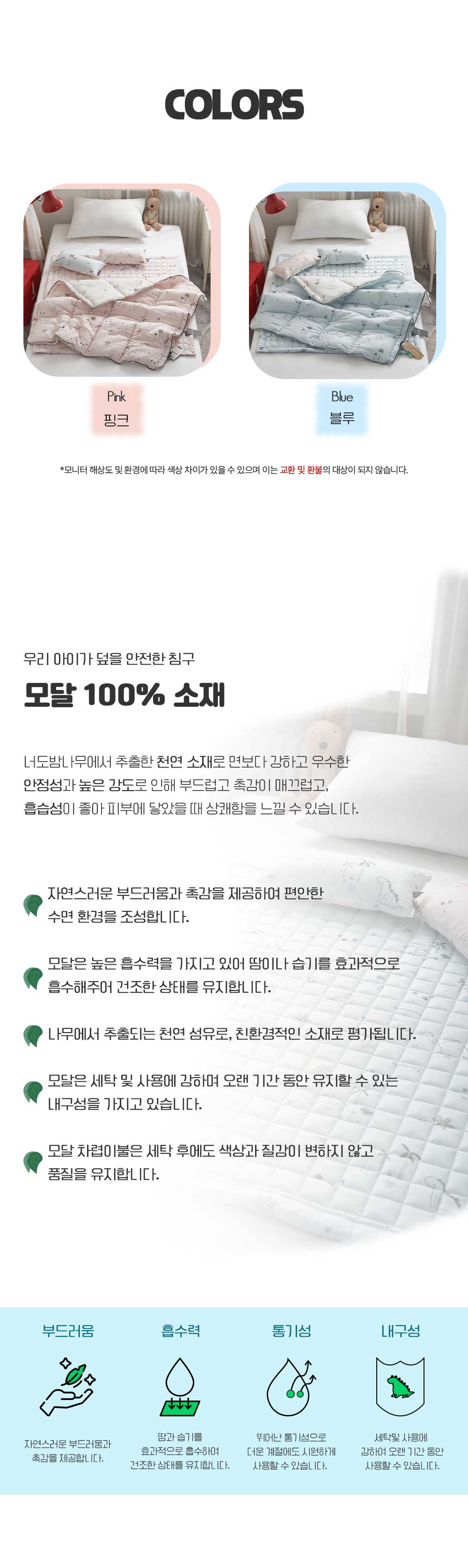 디노 유아 차렵 이불, 블루, 1개 상세 이미지 3