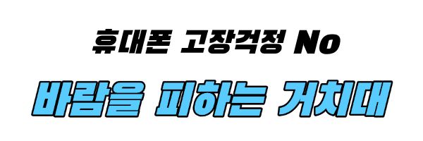 웨이프리 송풍구 휴대폰 거치대, 차량용, 블랙, 1개 상세 이미지 1
