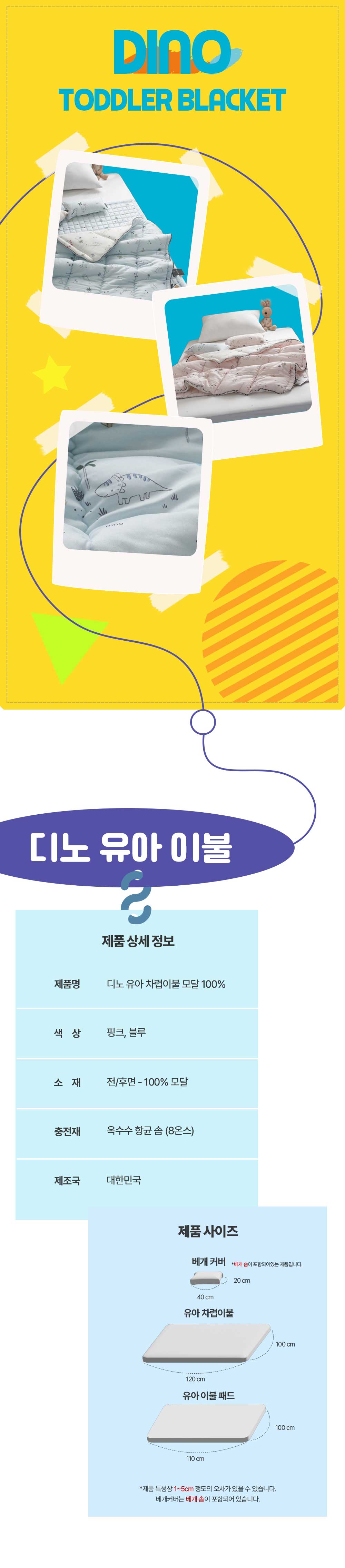 디노 유아 차렵 이불, 블루, 1개 상세 이미지 2