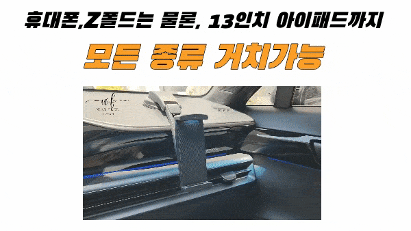 웨이코 차량용 태블릿 거치대, 대시보드, 블랙, 1개 상세 이미지 1