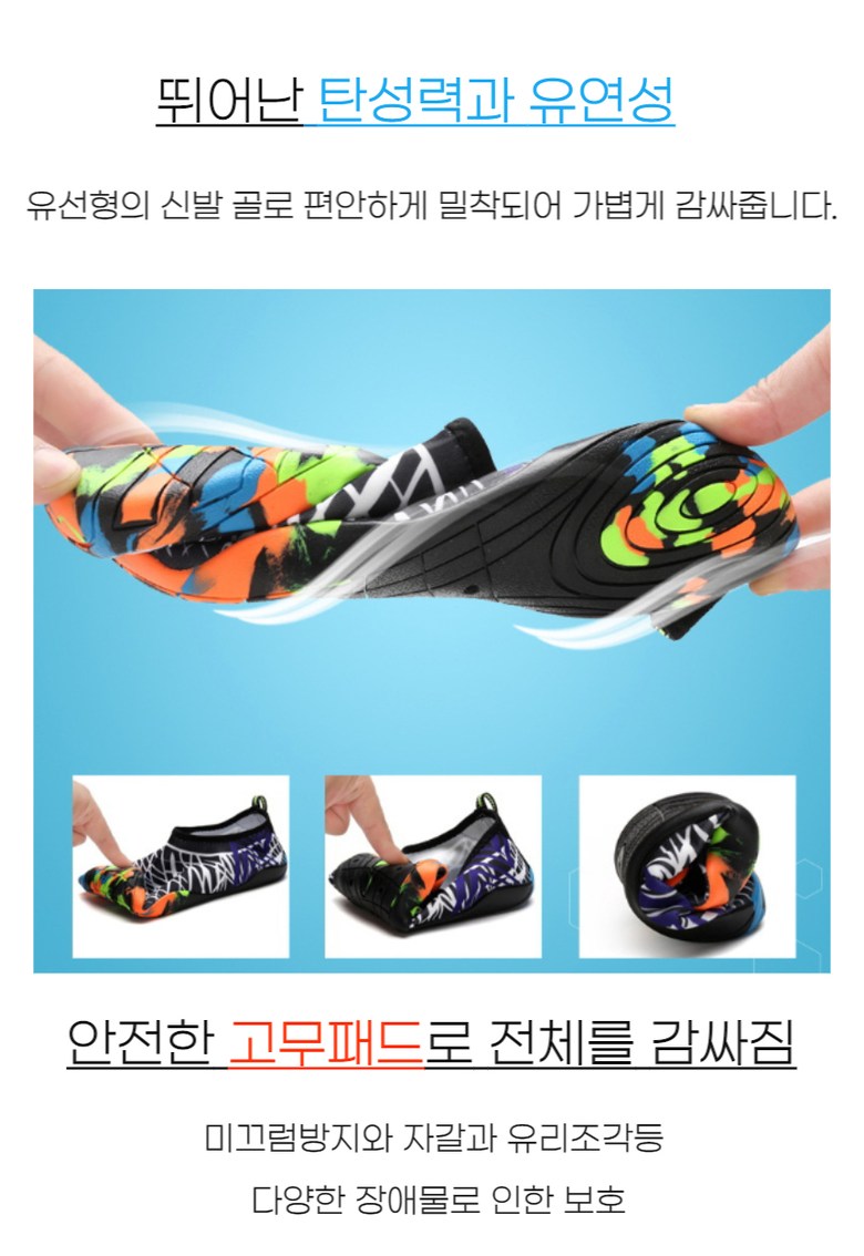 아쿠아슈즈, 남녀공용, 워터파크, 물놀이, 시크블랙, 230mm, 1개 상세 이미지 6