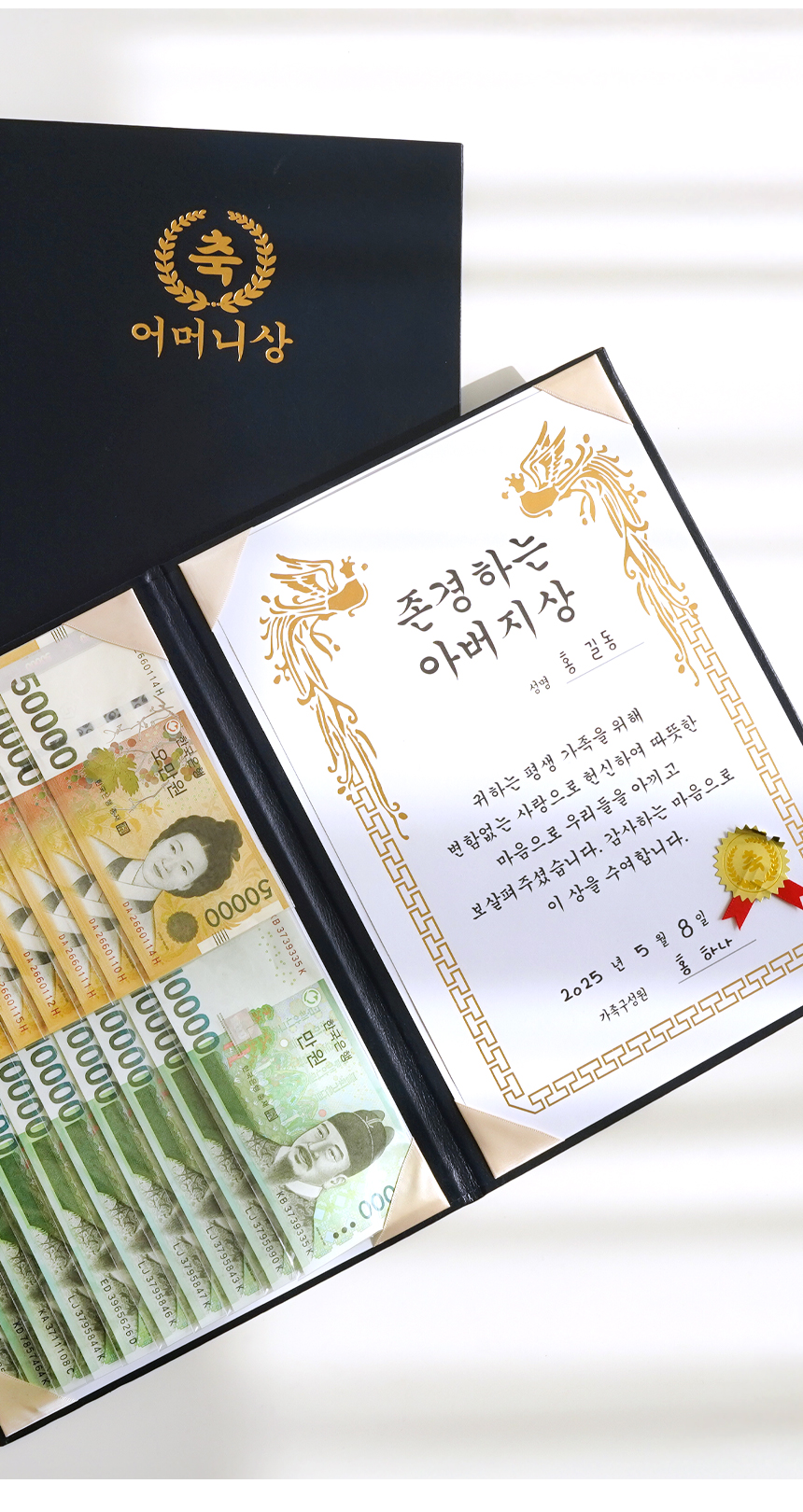 포포팬시 부모님 생신 어버이날 용돈 상장, 생신상장, 1개 상세 이미지 3