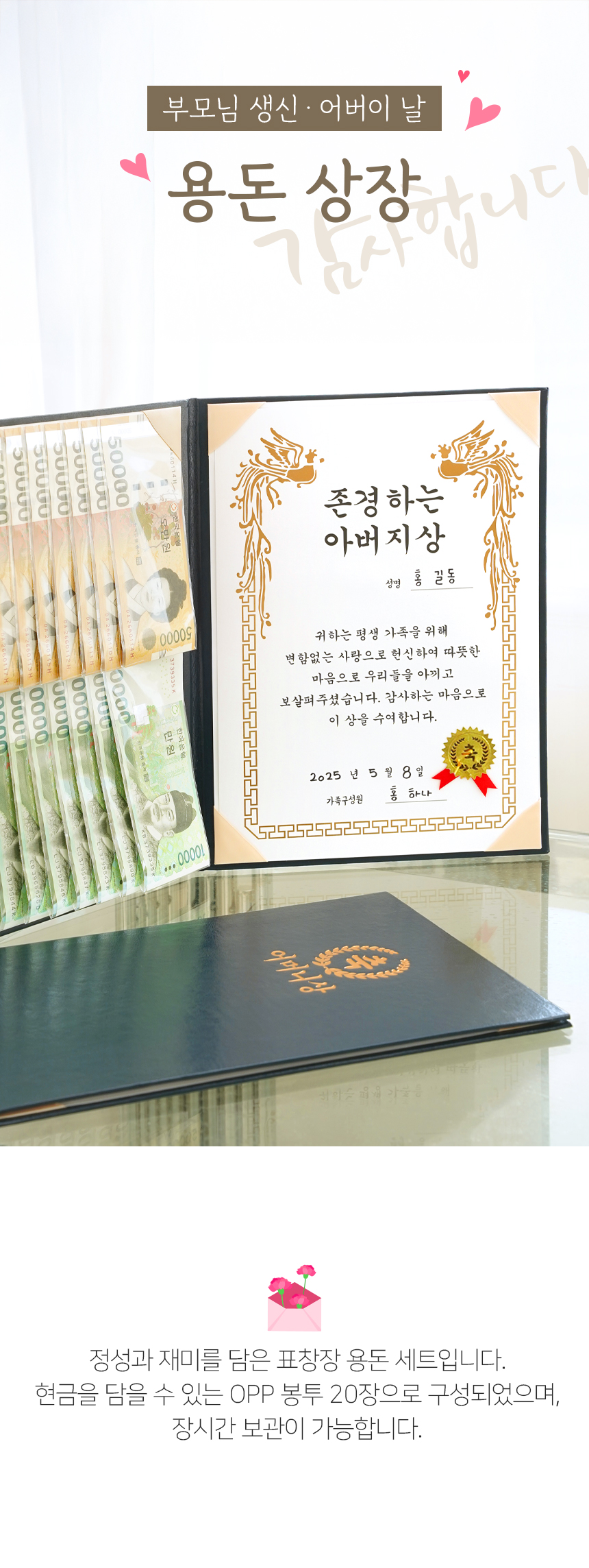 포포팬시 부모님 생신 어버이날 용돈 상장, 생신상장, 1개 상세 이미지 1
