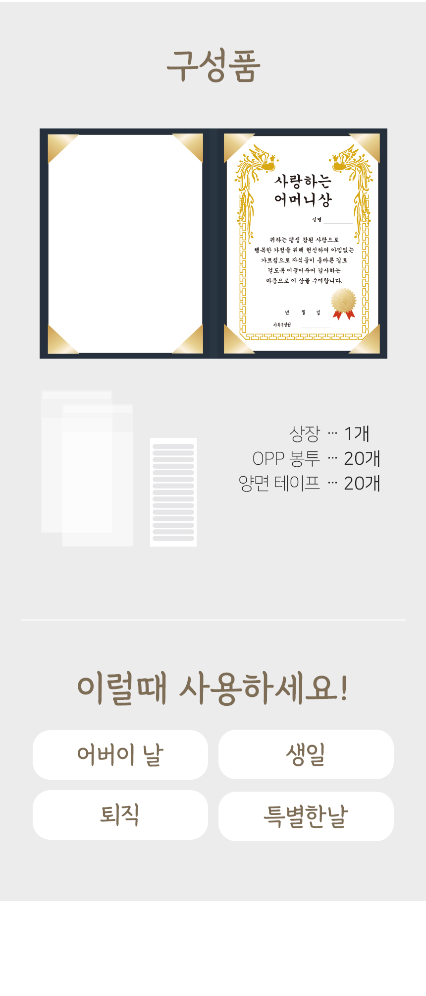 포포팬시 부모님 생신 어버이날 용돈 상장, 생신상장, 1개 상세 이미지 14