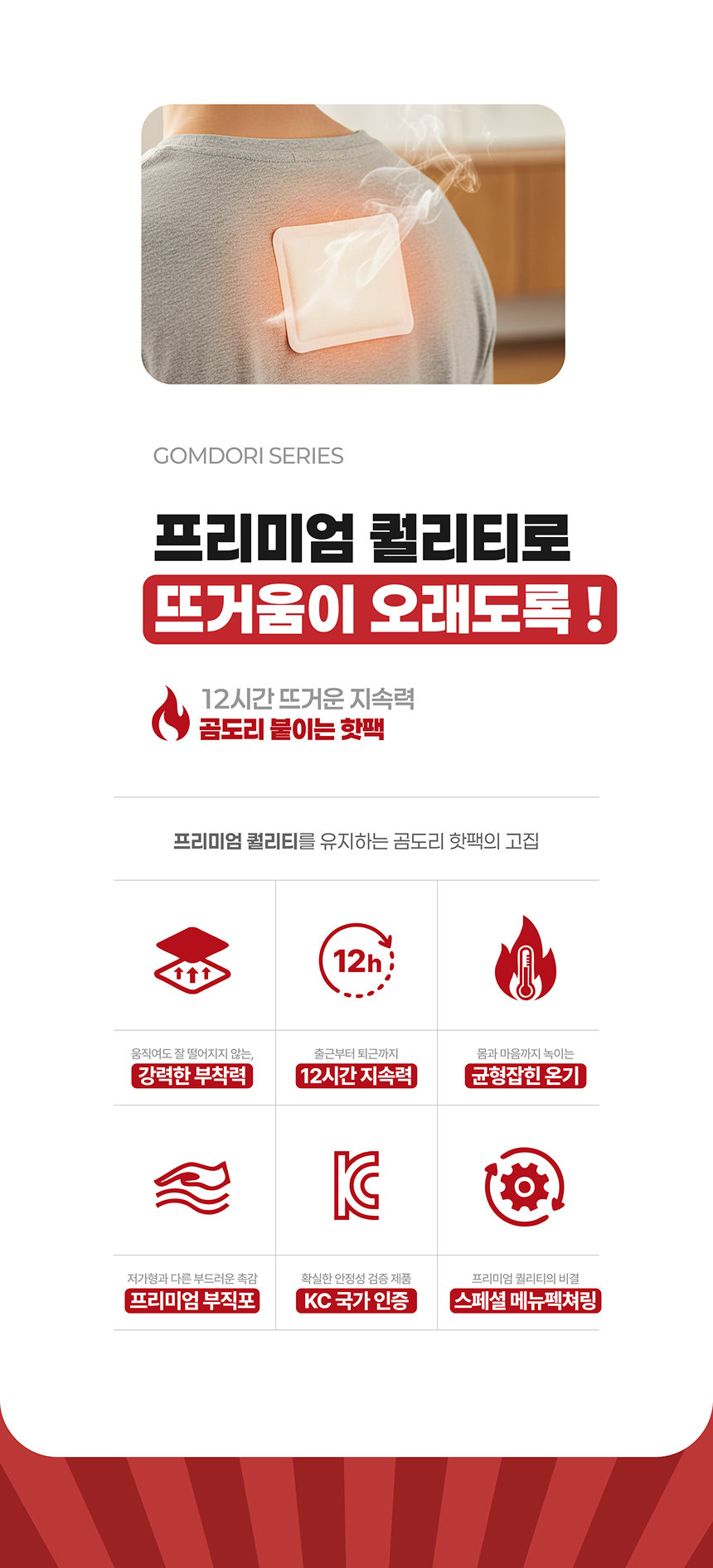 곰도리 하루종일 붙이는 핫팩 장시간 고급형, 100개 상세 이미지 4