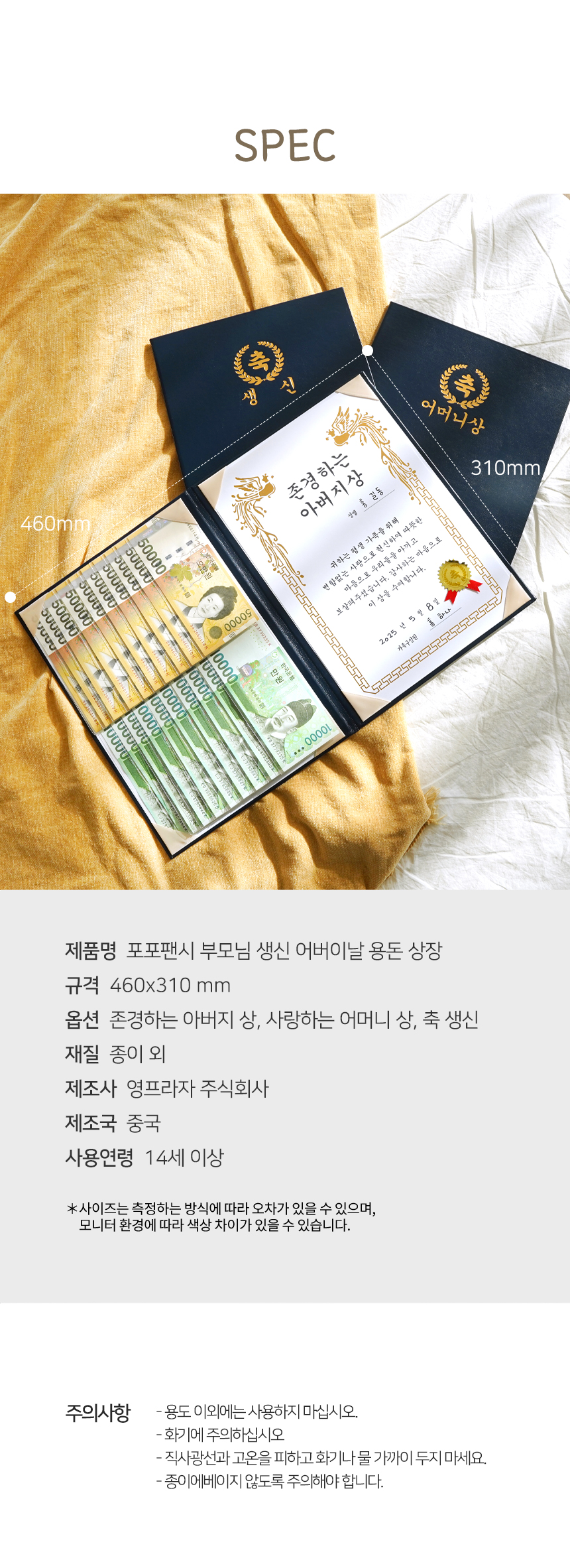 포포팬시 부모님 생신 어버이날 용돈 상장, 생신상장, 1개 상세 이미지 17