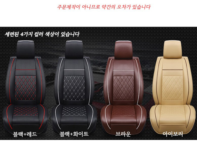 자동차 시트커버 교체 차량용 보호매트 카시트 가죽카바, 중형차, 앞좌석 뒷좌석 풀세트, 브라운, 1세트 상세 이미지 6