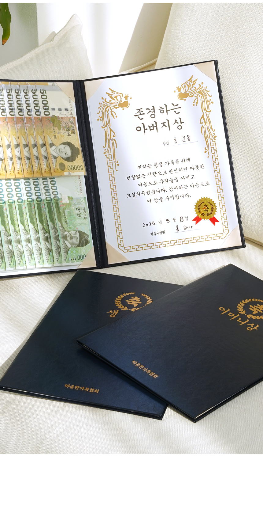 포포팬시 부모님 생신 어버이날 용돈 상장, 생신상장, 1개 상세 이미지 4