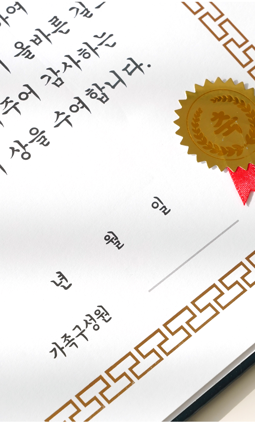 포포팬시 부모님 생신 어버이날 용돈 상장, 생신상장, 1개 상세 이미지 12