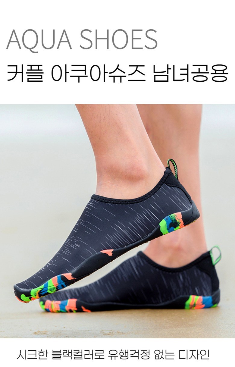 아쿠아슈즈, 남녀공용, 워터파크, 물놀이, 시크블랙, 230mm, 1개 상세 이미지 1