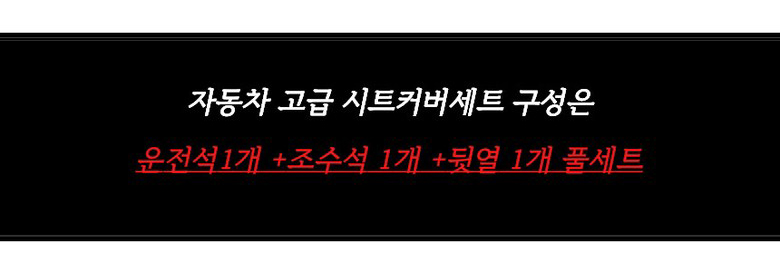 자동차 시트커버 교체 차량용 보호매트 카시트 가죽카바, 중형차, 앞좌석 뒷좌석 풀세트, 브라운, 1세트 상세 이미지 5
