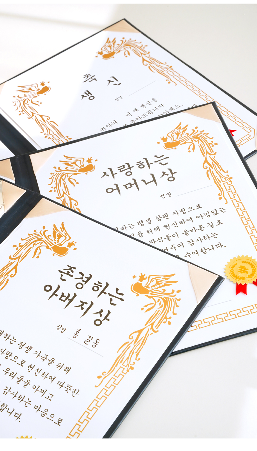 포포팬시 부모님 생신 어버이날 용돈 상장, 생신상장, 1개 상세 이미지 2
