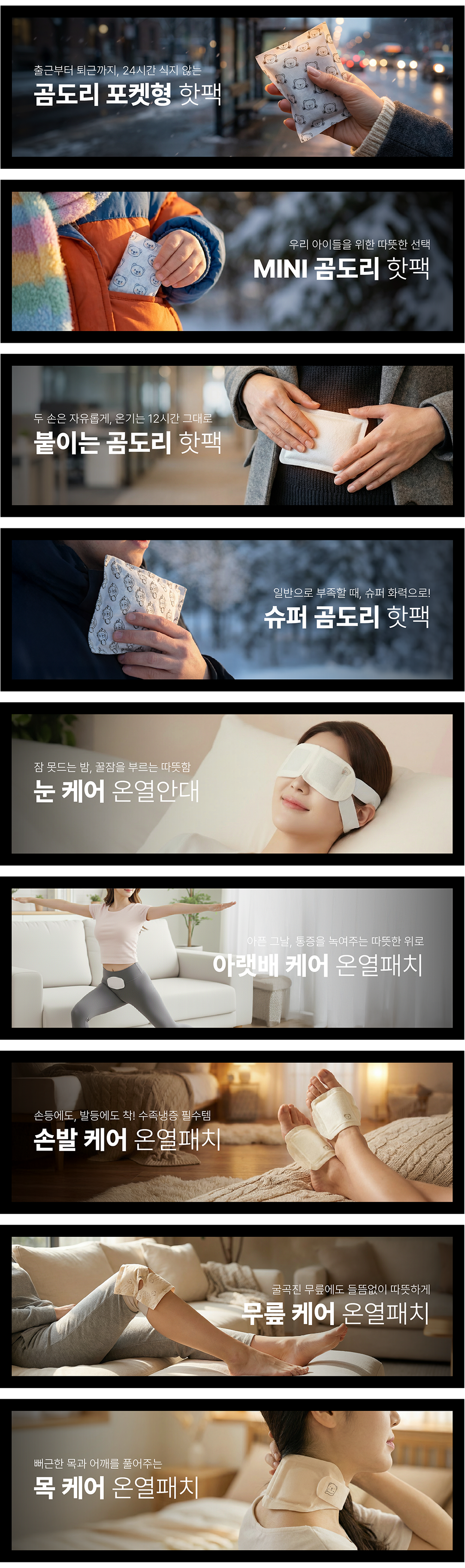 곰도리 하루종일 붙이는 핫팩 장시간 고급형, 100개 상세 이미지 3