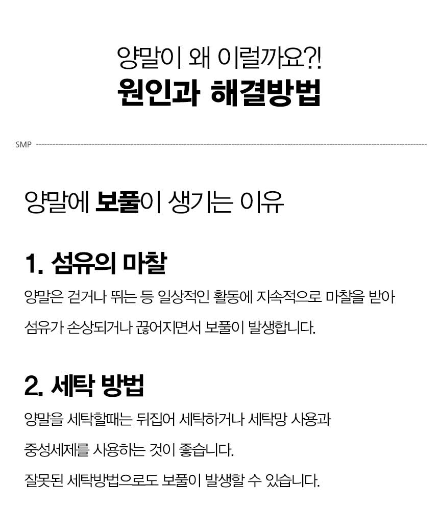 SMP 스포츠 단목 2중바닥, 화이트, 투라인단목, 6켤레 상세 이미지 6