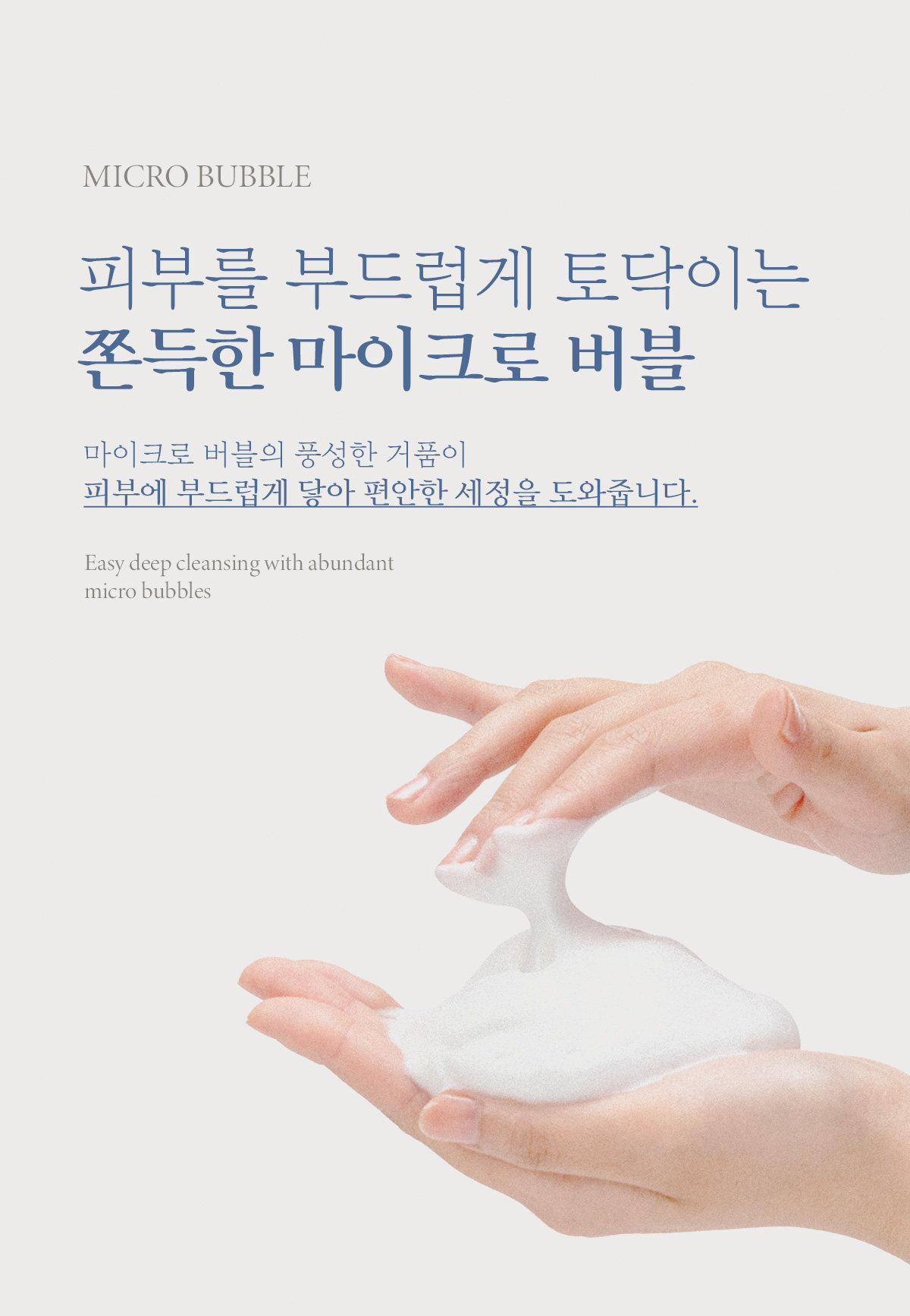 메르헨트 약알칼리 미셀라 폼클렌징, 230ml, 4개 상세 이미지 4
