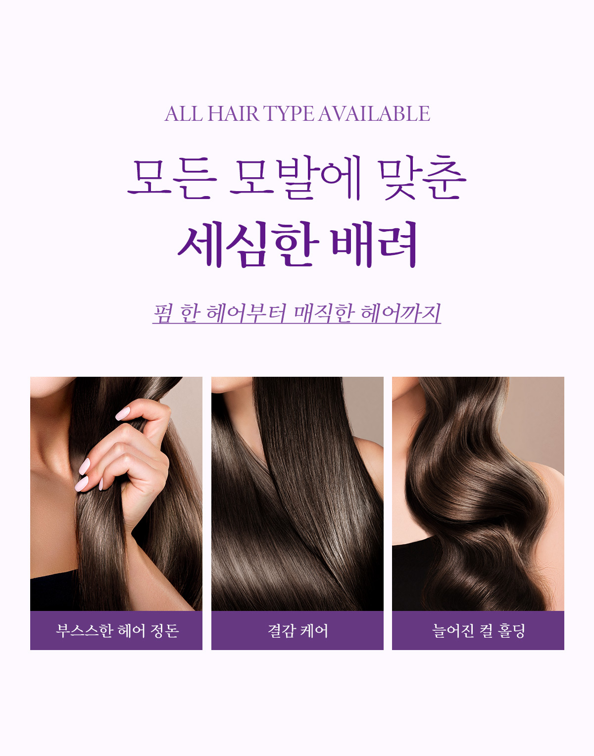 메르헨트 볼륨업 리페어 컬크림, 150ml, 2개 상세정보 10