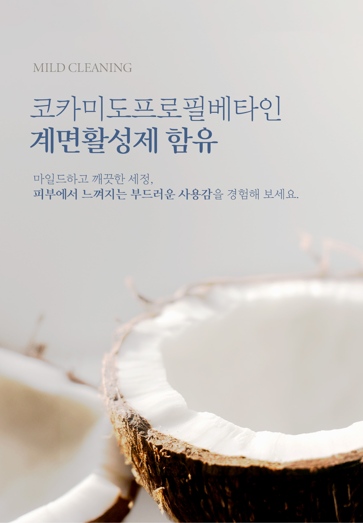 메르헨트 약알칼리 미셀라 폼클렌징, 230ml, 4개 상세 이미지 5