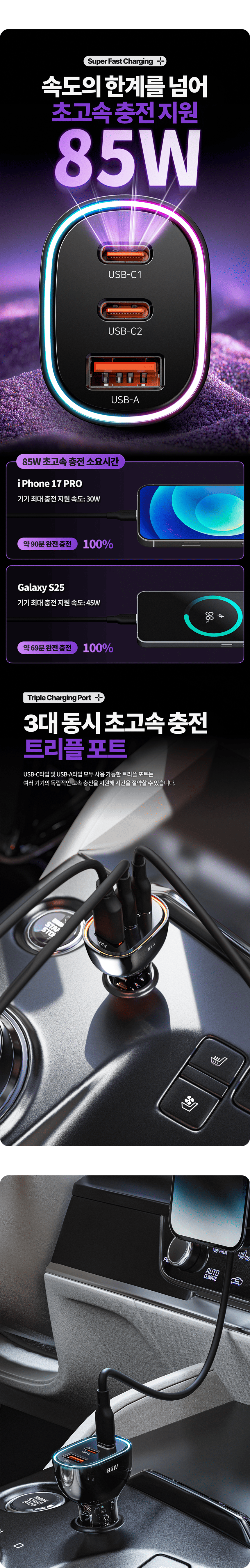 코드웨이 USB C타입 멀티 시거잭 차량용 고속 충전기 케이블 세트, 85W, 블랙, 1세트 상세 이미지 2