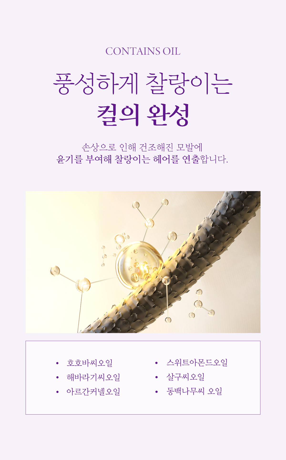 메르헨트 볼륨업 리페어 컬크림, 150ml, 2개 상세정보 6