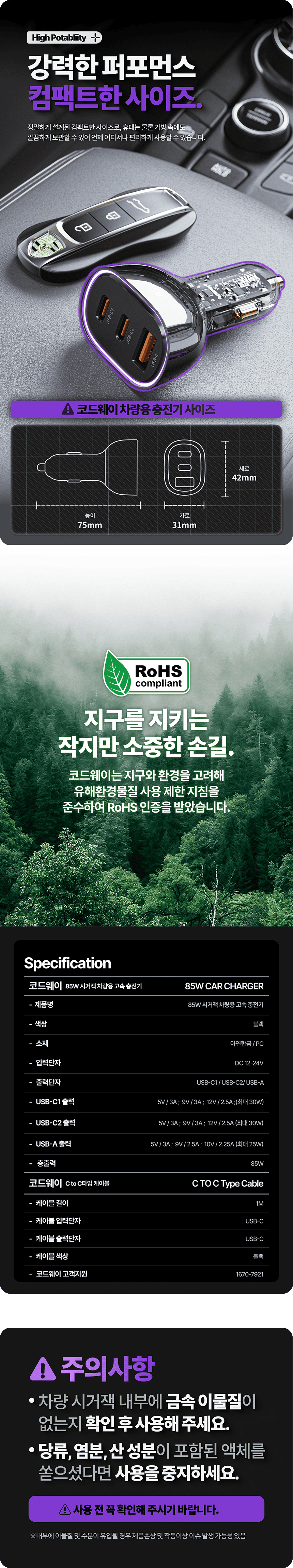 코드웨이 USB C타입 멀티 시거잭 차량용 고속 충전기 케이블 세트, 85W, 블랙, 1세트 상세 이미지 5