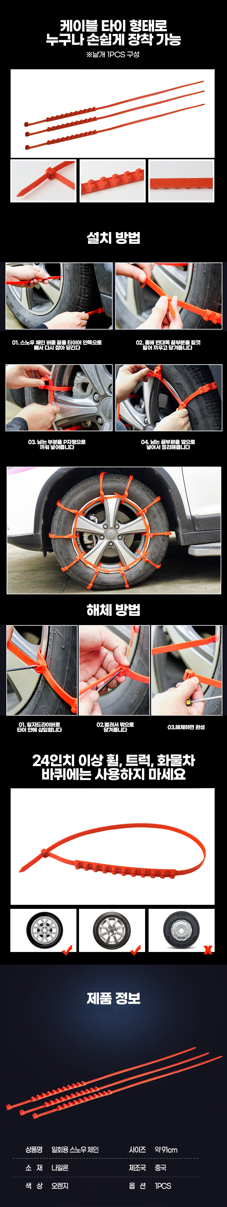 일회용 스노우체인, 30개 상세 이미지 4