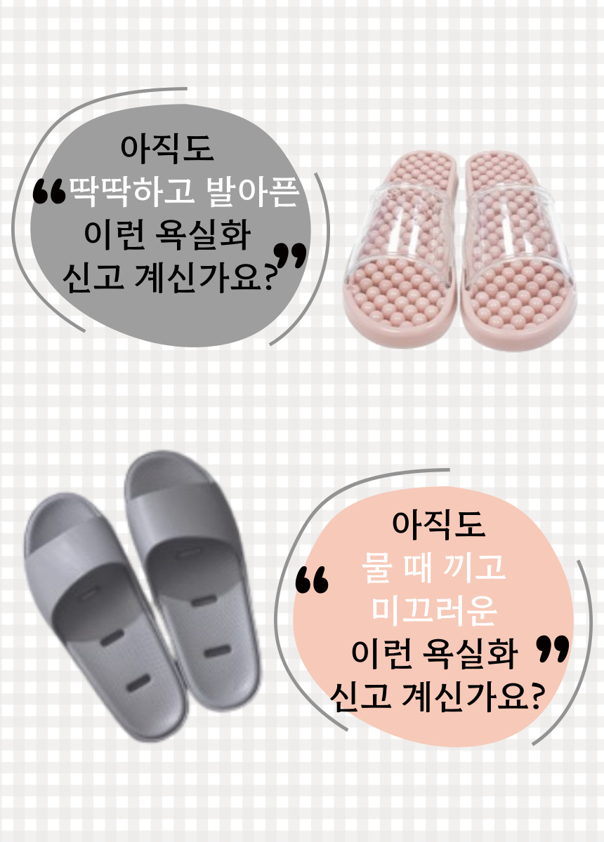미끄럼방지 욕실화, 핑크(여성용), 여성용M사이즈 남성용L사이즈, 1개 상세 이미지 2