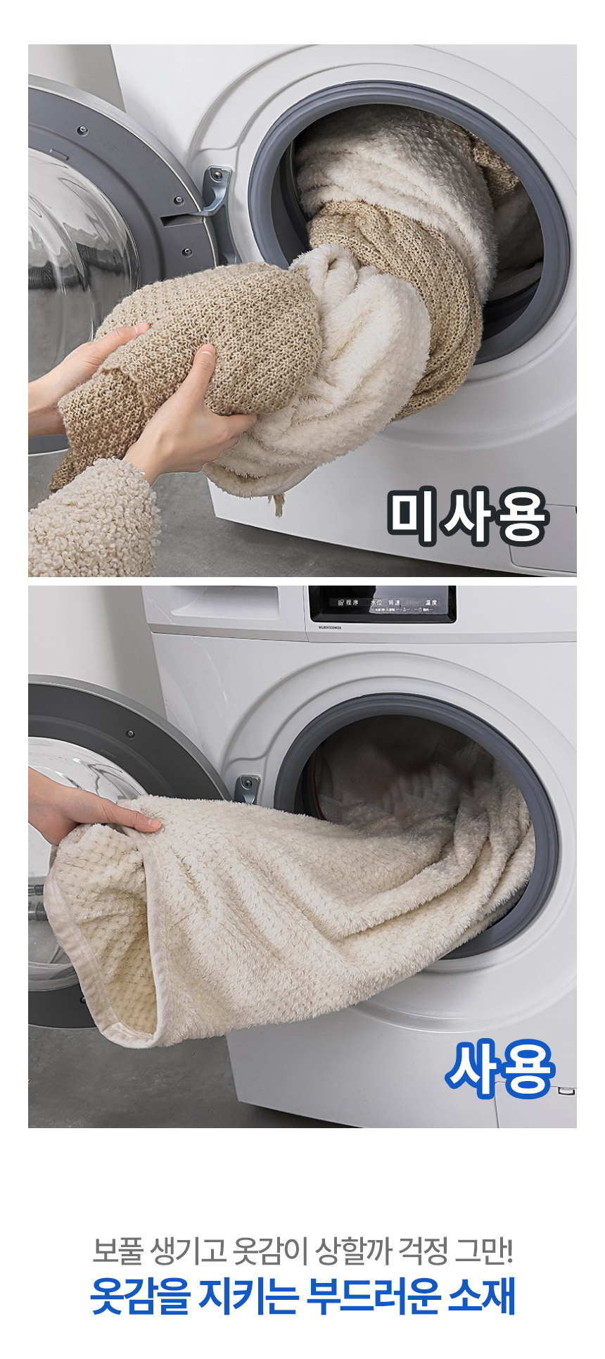 실리콘 세탁볼, 화이트, 6P, 1팩 상세 이미지 3