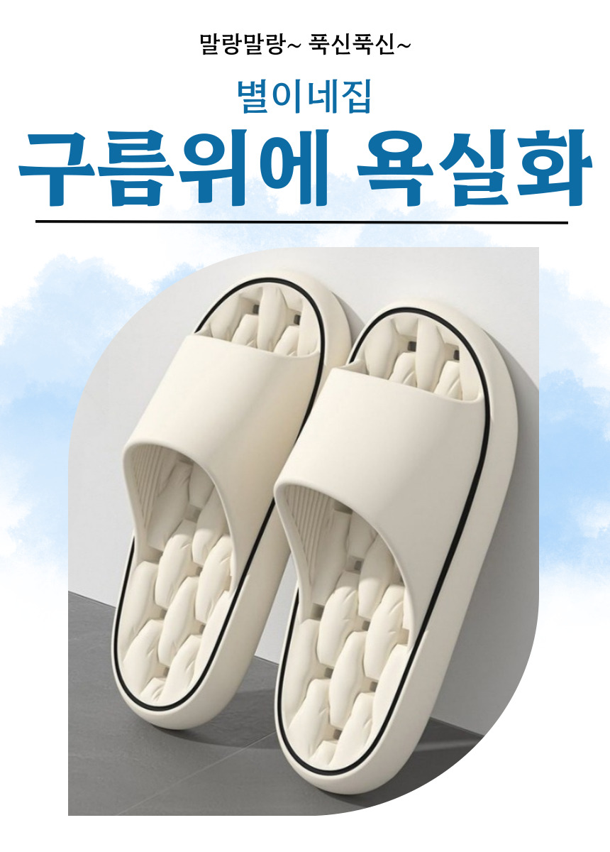 미끄럼방지 욕실화, 핑크(여성용), 여성용M사이즈 남성용L사이즈, 1개 상세 이미지 5