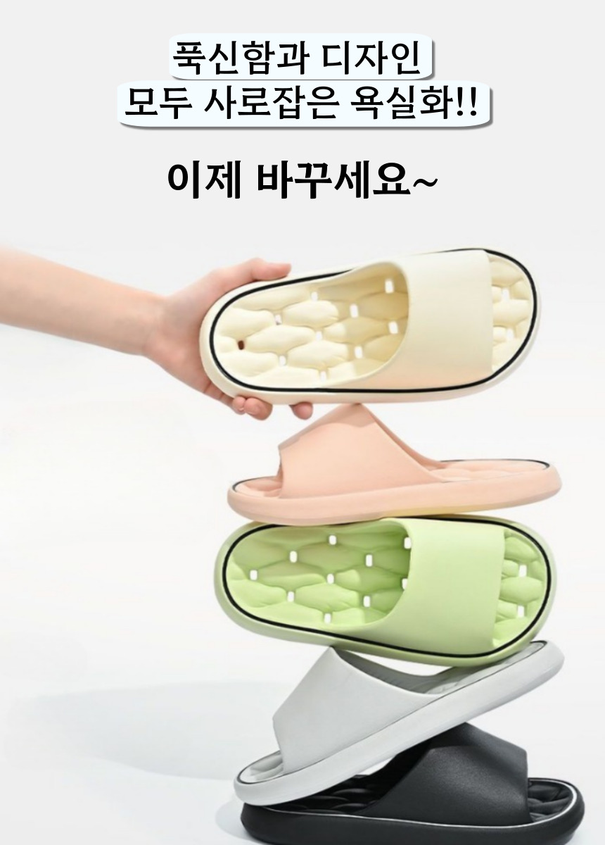 미끄럼방지 욕실화, 핑크(여성용), 여성용M사이즈 남성용L사이즈, 1개 상세 이미지 3