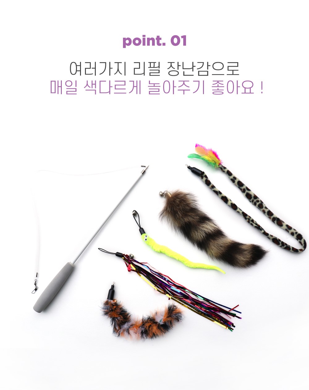 울리올리 고양이 장난감 리필 꼬리 세트, 1세트, FREE 상세 이미지 3