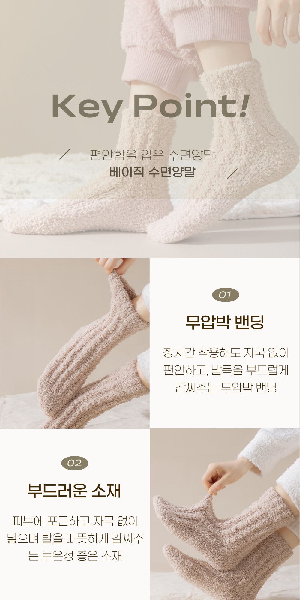 무압박 수면양말, 4종, Free, 1세트 상세 이미지 4