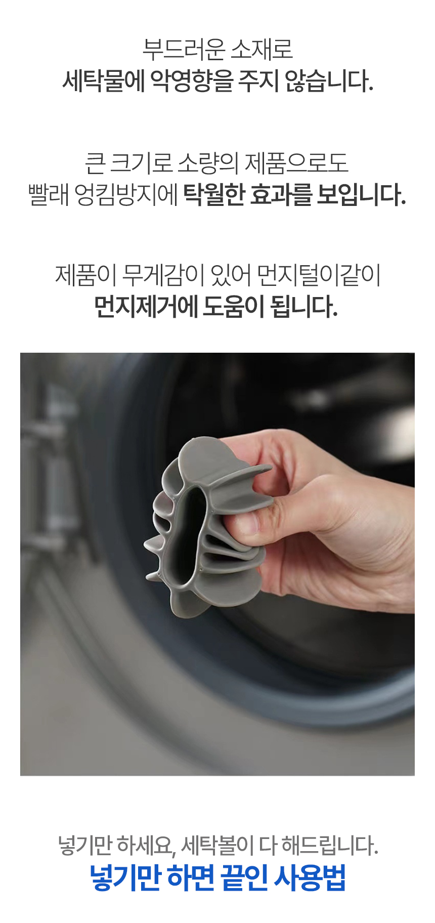 실리콘 세탁볼, 화이트, 6P, 1팩 상세 이미지 5