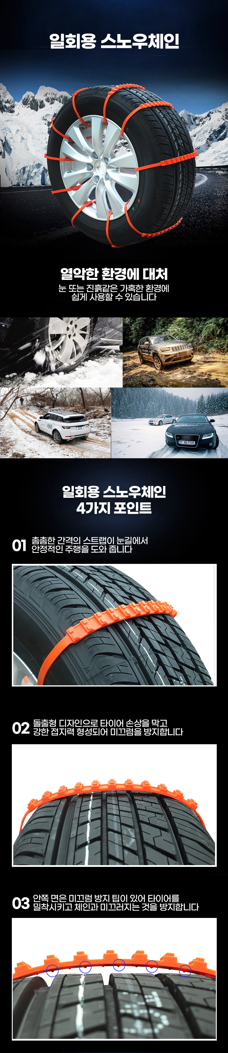 일회용 스노우체인, 30개 상세 이미지 3